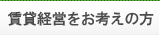 賃貸経営をお考えの方