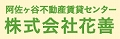 花善バナー