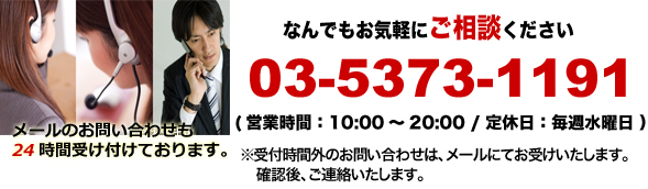 花善のお問い合わせはこちらから