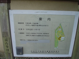 大田黒公園002