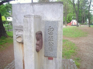 和田堀公園000