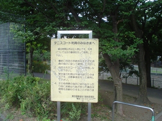 和田堀公園036