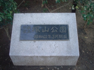 塚山公園000