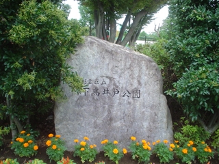 下高井戸公園000