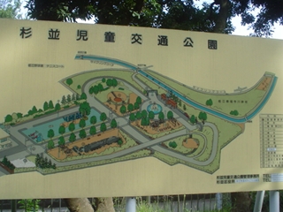 杉並児童交通公園002