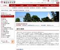 東京女子大学